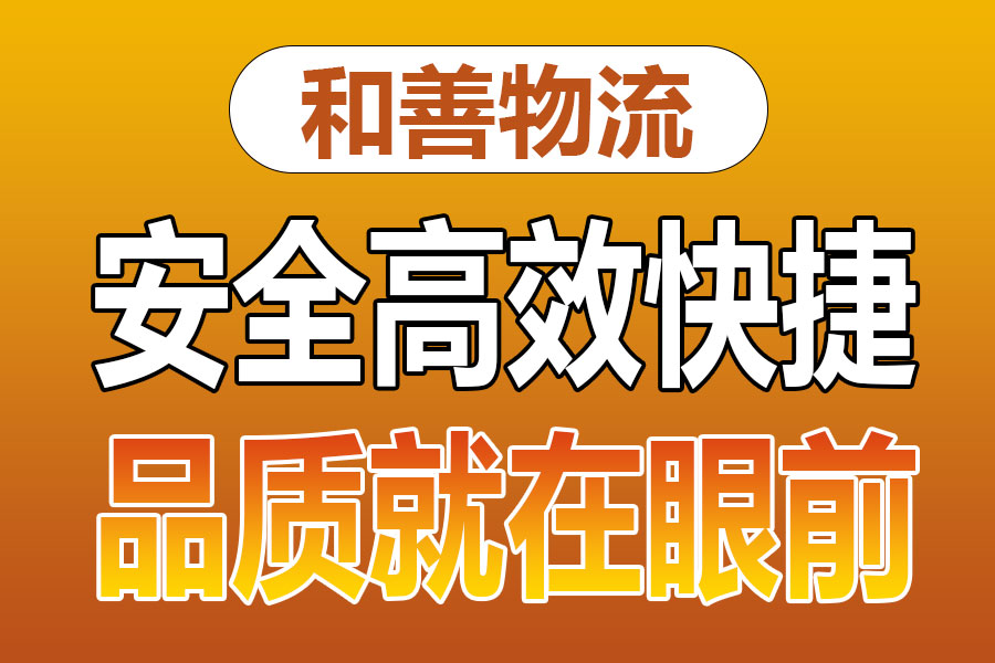 溧阳到石岐区街道物流专线