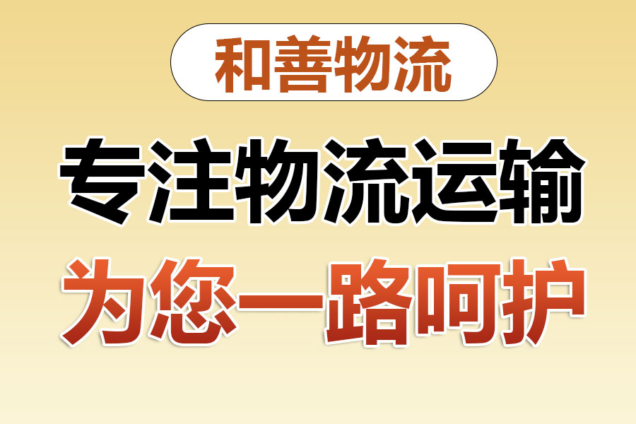 石岐区街道物流专线价格,盛泽到石岐区街道物流公司